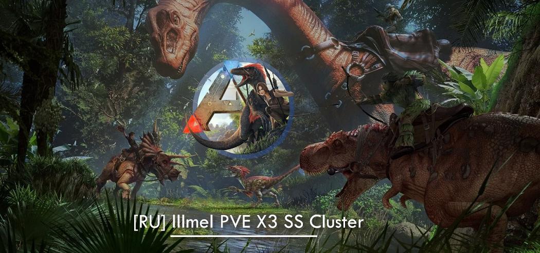 [RU] lllmel PVE X3 SS Cluster (TheCenter) - (v358.17)